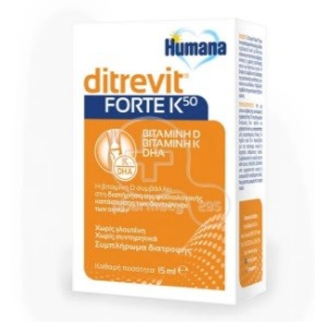 Humana Ditrevit Forte K50 Συμπλήρωμα Διατροφής με Βιταμίνη D3, K & DHA 15ml