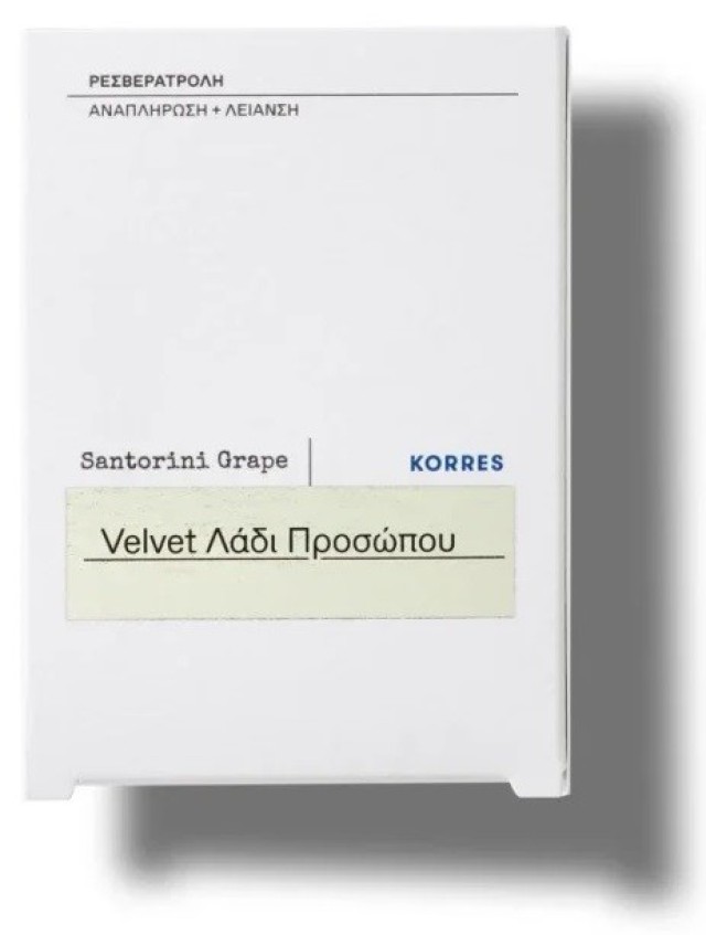 Korres Santorini Grape Velvet Skin Ενυδατικό Λάδι Προσώπου 30ml