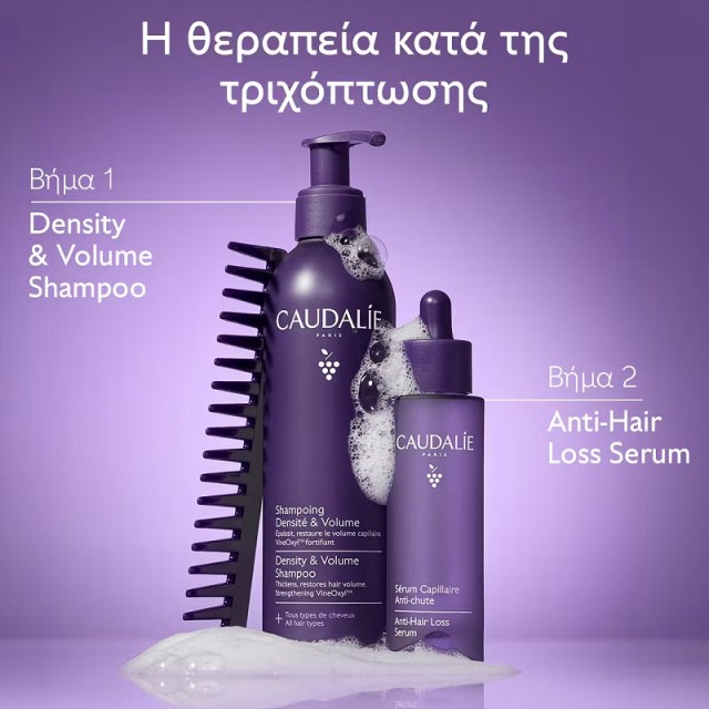 Caudalie Anti-Hair Loss Promo με Anti-Hair Loss Serum 50ml και Density and Volume Shampoo Σαμπουάν για Όγκο & Πυκνότητα Μαλλιών 200ml