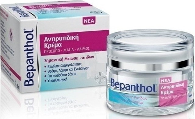 Bepanthol Antiwrinkle Face Cream ΑντιρυτιδικήΚρέμα για Πρόσωπο, Μάτια & Λαιμό 50ml