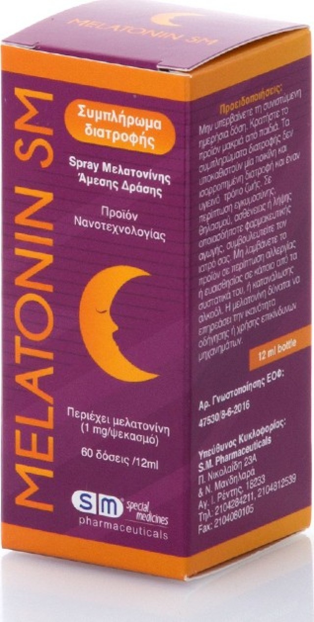 SM Melatonin Spray Αντιμετώπιση της Αϋπνίας 12ml