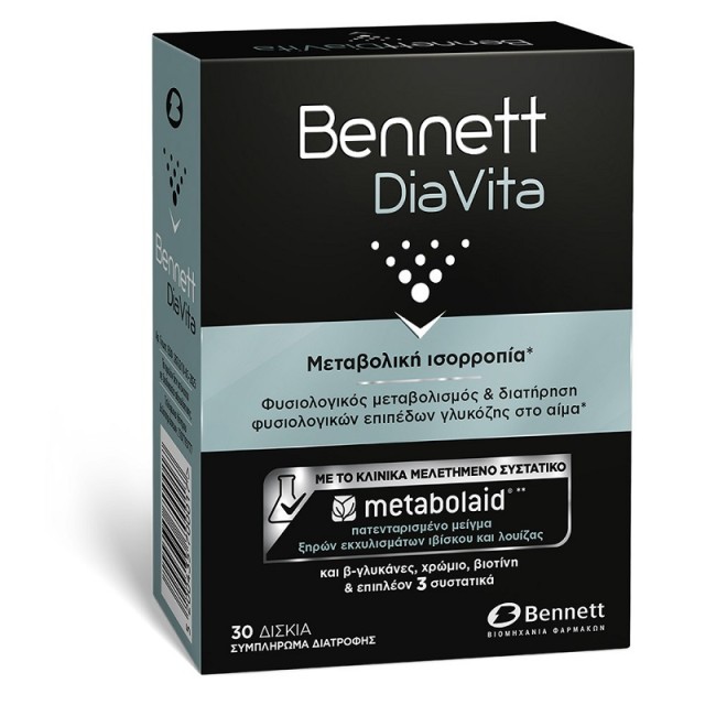Bennett Diavita Συμπλήρωμα Διατροφής Για Τη Διαχείριση Των Επιπέδων Γλυκόζης Στο Αίμα 30 δισκία