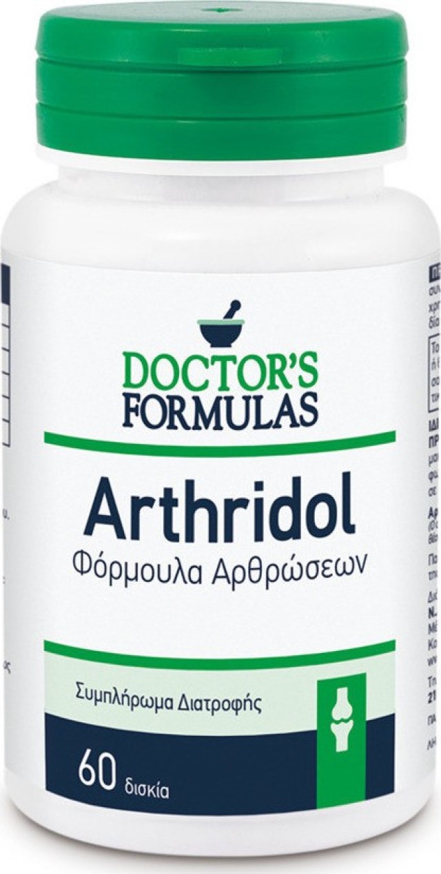 Doctors Formulas Arthridol Φόρμουλα Αρθρώσεων 60Tabs
