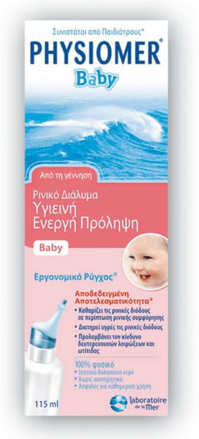 Physiomer Baby Ισότονο Ρινικό Σπρέι από τη Γέννηση 115ml