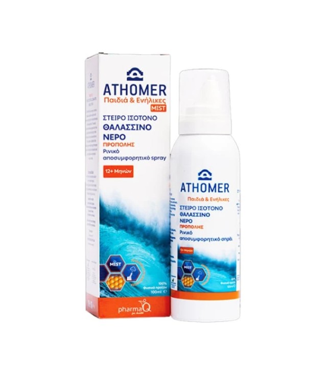 PharmaQ Athomer Ρινικό Αποσυμφορητικό Spray Προπόλης 100ml