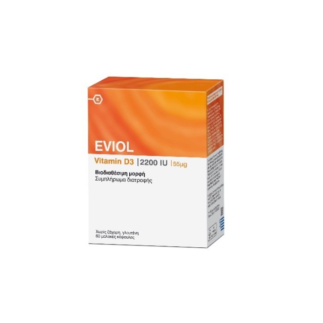 Eviol Vitamin D3 2200iu 55μg Βιταμίνη D3 60Soft Caps
