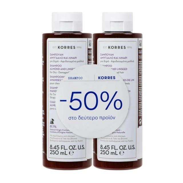 Korres Promo Σαμπουάν με Αμύγδαλο & Λινάρι για Ξηρά & Αφυδατωμένα Μαλλιά 2x250ml -50% Στο 2ο Προϊόν