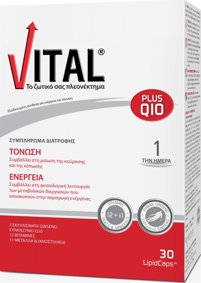 Vital Plus Q10 Πολυβιταμινούχο Συμπλήρωμα Διατροφής 30 Μαλακές Κάψουλες