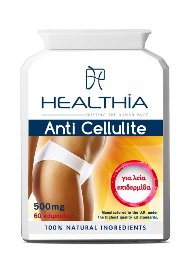 Healthia Anti Cellulite 500mg Μοναδική Φόρμουλα για την Αντιμετώπιση της Κυτταρίτιδας 60 Κάψουλες