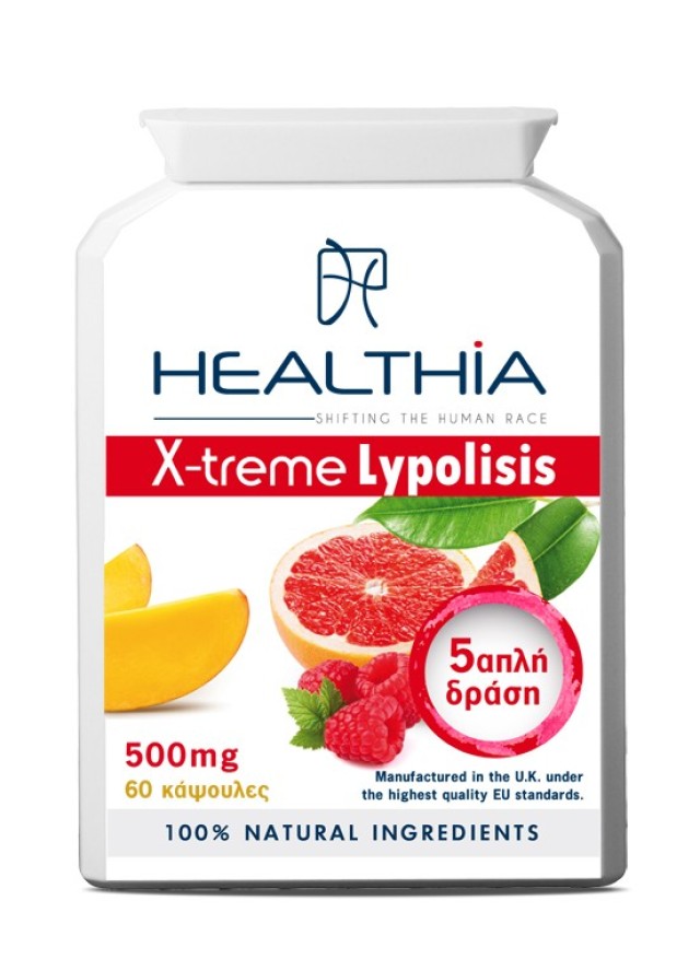 Healthia X-treme Lypolisis Συμπλήρωμα Διατροφής για Ενίσχυση του Μεταβολισμού & Απώλεια Βάρους 60caps