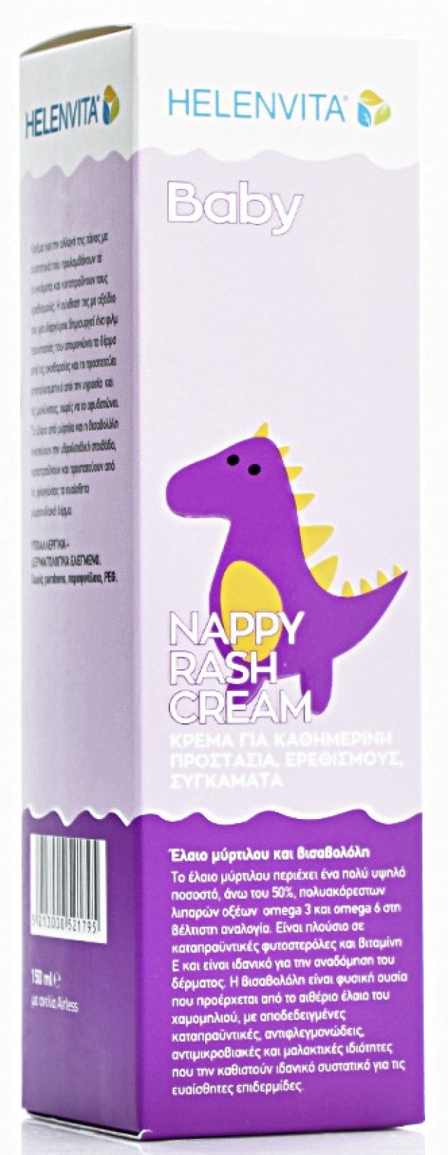 Helenvita Baby Nappy Rash Cream Κρέμα για την Καθημερινή Προστασία από Ερεθισμούς & Συγκάματα 150ml