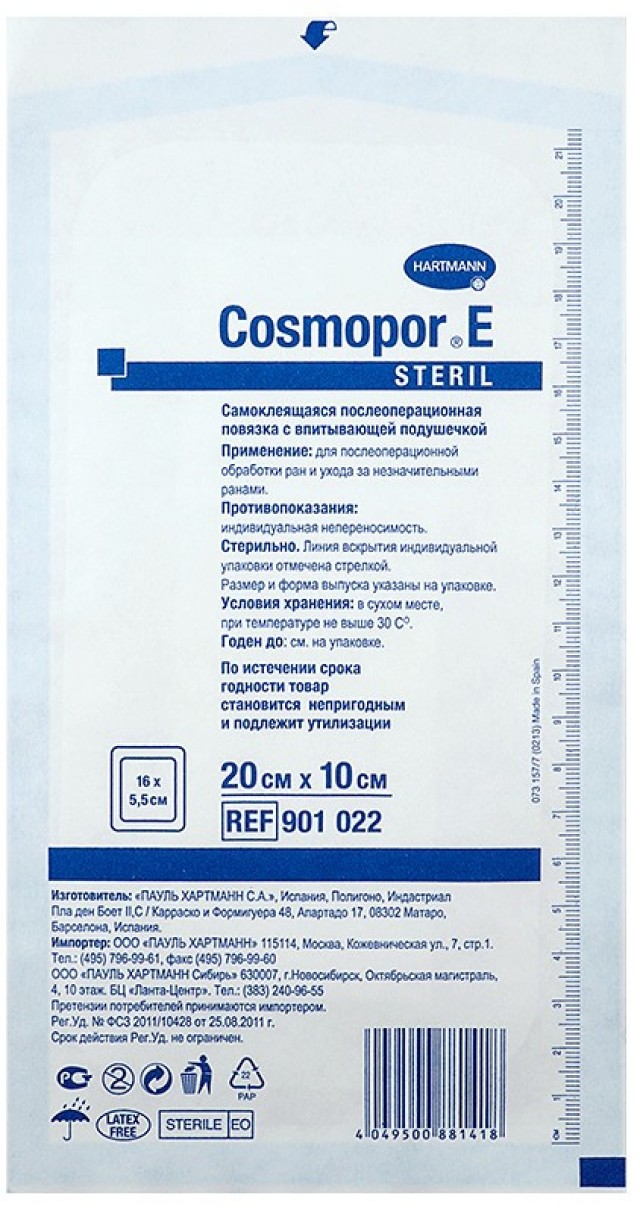 Hartmann Cosmopor E Αυτοκόλλητη Αποστειρωμένη Γάζα  20x10cm 1τμχ