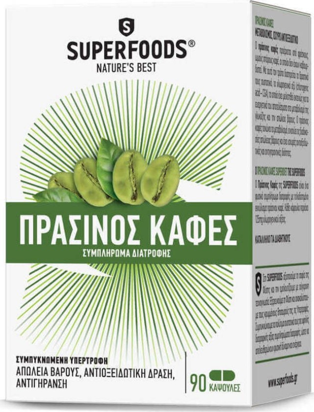 Superfoods Πράσινος Καφές 90 καψουλες