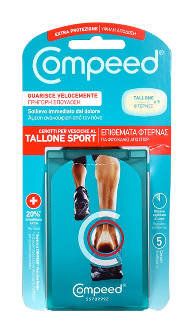 Compeed Μεσαία Επιθέματα για Έντονες Φουσκάλες 5 τεμ.