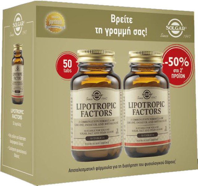 Solgar Promo Lipotropic Factors Διατήρηση Βάρους σε Φυσιολογικά Επίπεδα 2x50Tabs ΗΜ.ΛΗΞ. 31/7/24