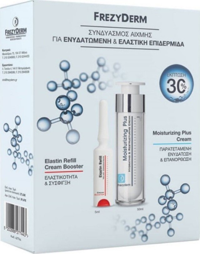 Frezyderm Promo Moisturizing Plus Cream Ενυδατική Κρέμα 50ml & Elastin Refill Cream Booster Ελαστικότητας και Σύσφιγξης 5ml