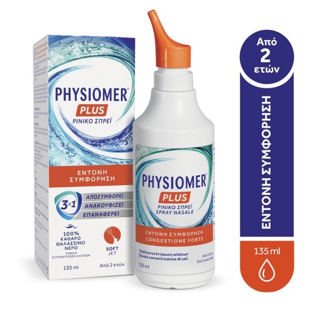 Physiomer Plus Ρινικό Σπρέι για Έντονη Συμφόρηση Για Ενήλικες & Παιδιά 2+ Ετών με 100% Θαλασσινό Νερό 135ml