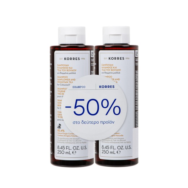 Korres Promo Σαμπουάν Για Βαμμένα Μαλλιά με Ηλίανθο & Τσάι του Βουνού 2x250ml -50% Στο 2ο Προϊόν