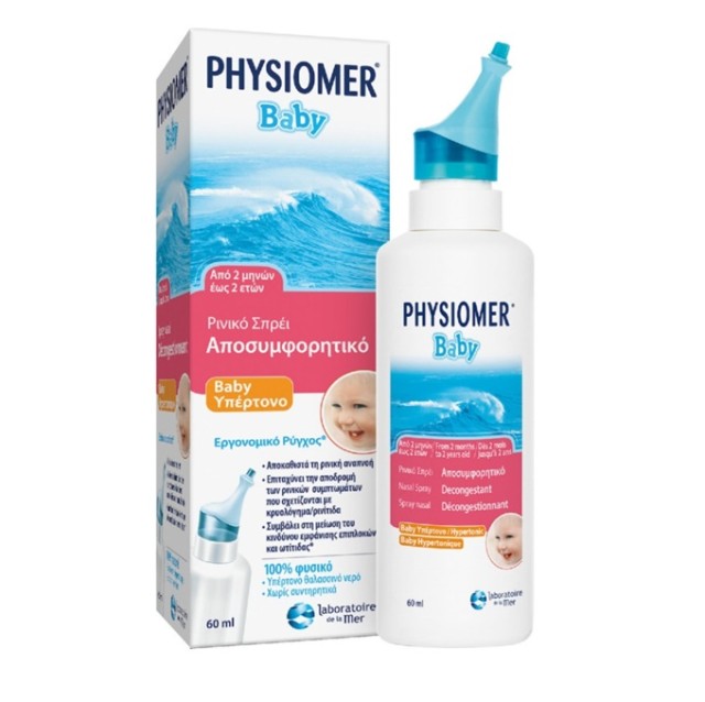 Physiomer Baby Υπέρτονο Ρινικό Σπρέι από τη Γέννηση 115ml