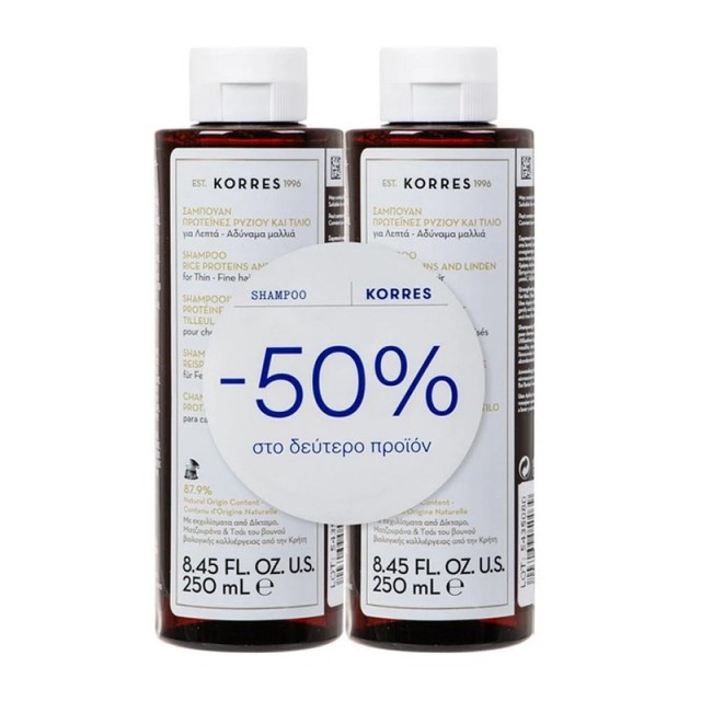 Korres Promo Σαμπουάν με Πρωτεϊνες Ρυζιού & Τίλιο για Λεπτά/Αδύναμα Μαλλιά 2x250ml -50% Στο 2ο Προϊόν
