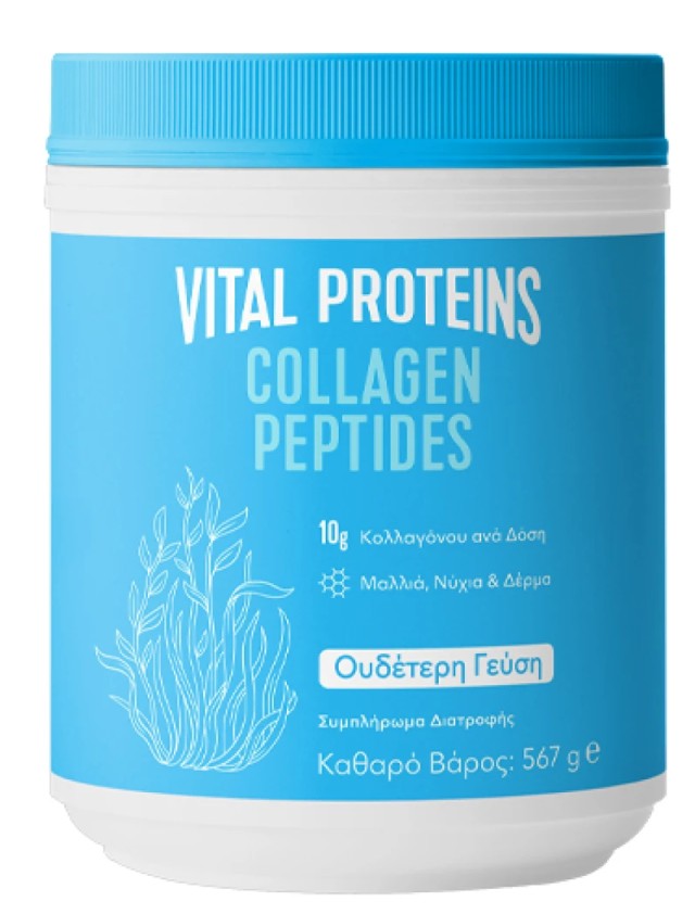 Vital Proteins Collagen Peptides Υδρολυμένο Κολλαγόνο σε Πεπτίδια από Βοοειδή για Δέρμα, Νύχια και Μαλλιά 567g