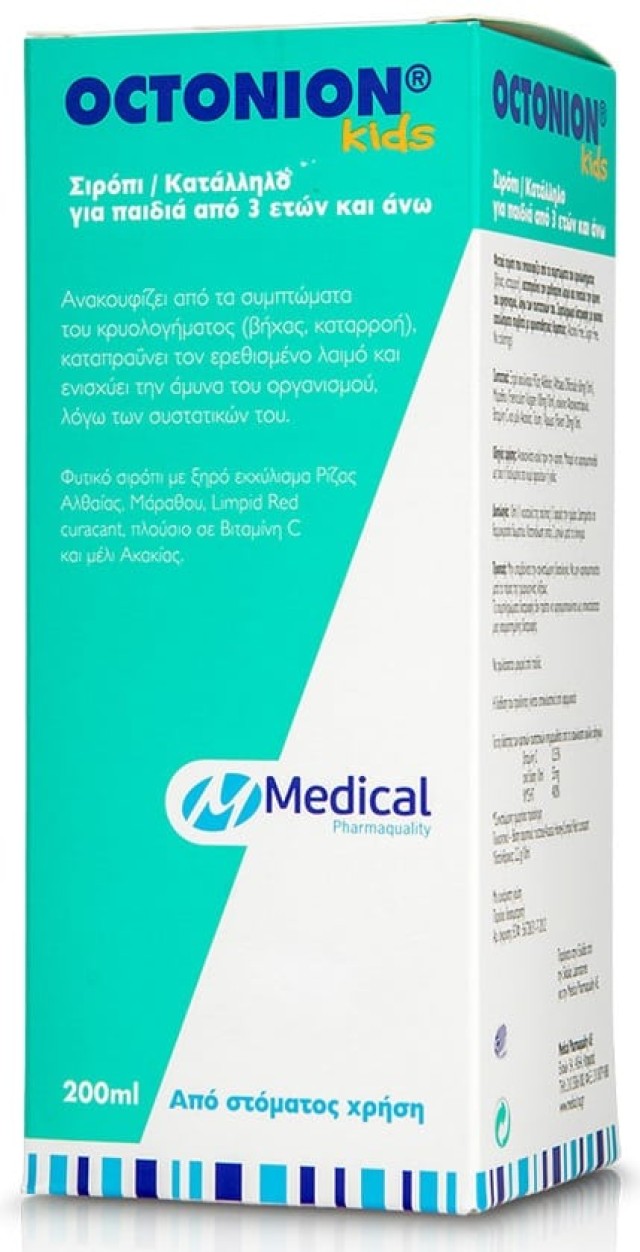 Medical Pharmaquality Octonion Kids Σιρόπι για την Αντιμετώπιση του Βήχα & του Κρυολογήματος στα Παιδιά 3 ετών & άνω 200 ml