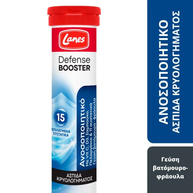Lanes Defense Booster Ασπίδα για το Ανοσοποιητικό με Βιταμίνες C ,D3 ,Σαμπούκο, Πελαργόνιο & 11 συστατικά με Γεύση Βατόμουρο-Φράουλα 20 αναβράζοντα δισκία
