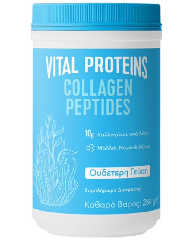 Vital Proteins Collagen Peptides Υδρολυμένο Κολλαγόνο σε Πεπτίδια από Βοοειδή για Δέρμα, Νύχια και Μαλλιά 284g