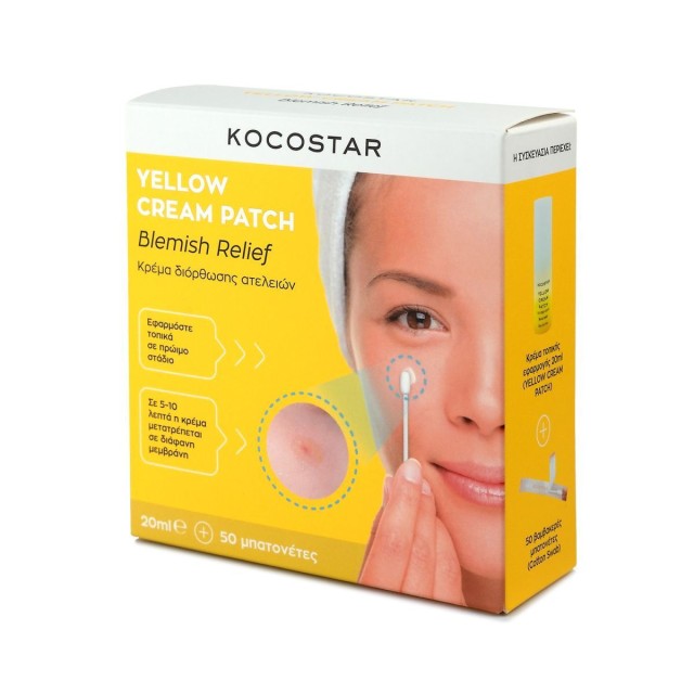 Kocostar Yellow Cream Patch Blemish Relief Κρέμα Διόρθωσης Ατελειών 20ml & 50 Μπατονέτες
