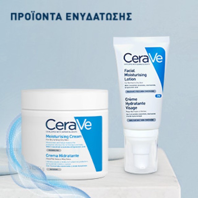 Cerave - Ενυδάτωση