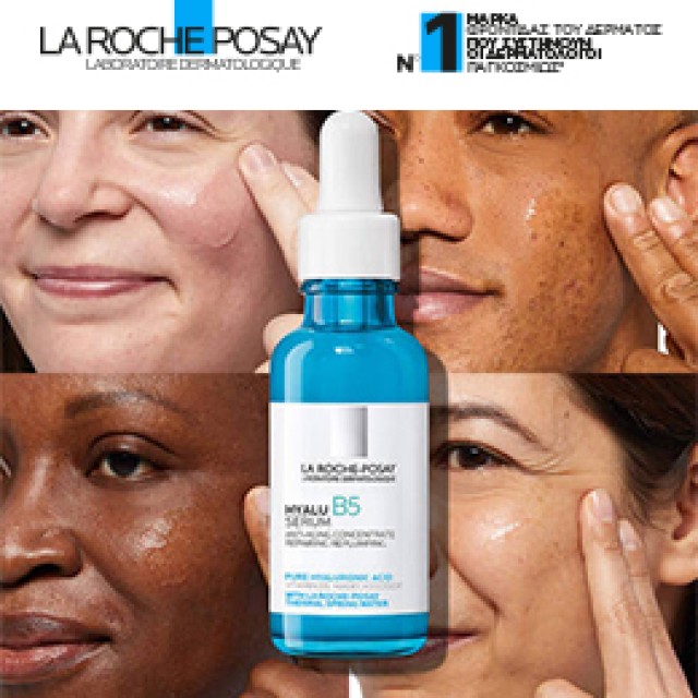 La Roche Posay Hyalu B5