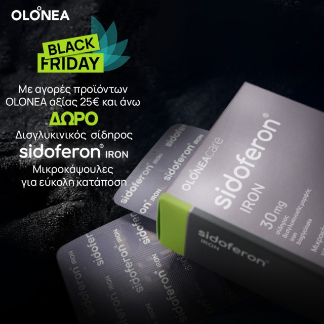 Με αγορές Olonea άνω των 25€ δώρο το Sidoferon Iron 30caps