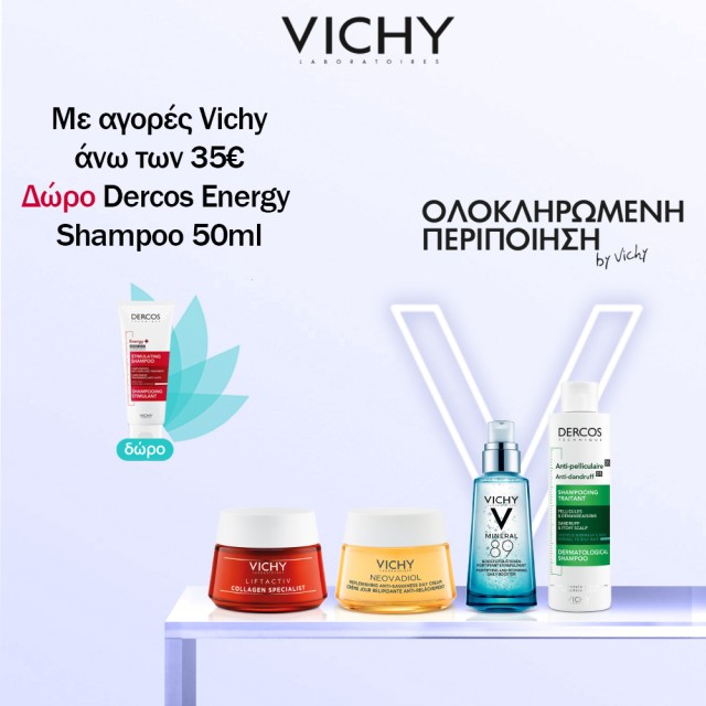 Vichy δώρο το Dercos Energy 50ml