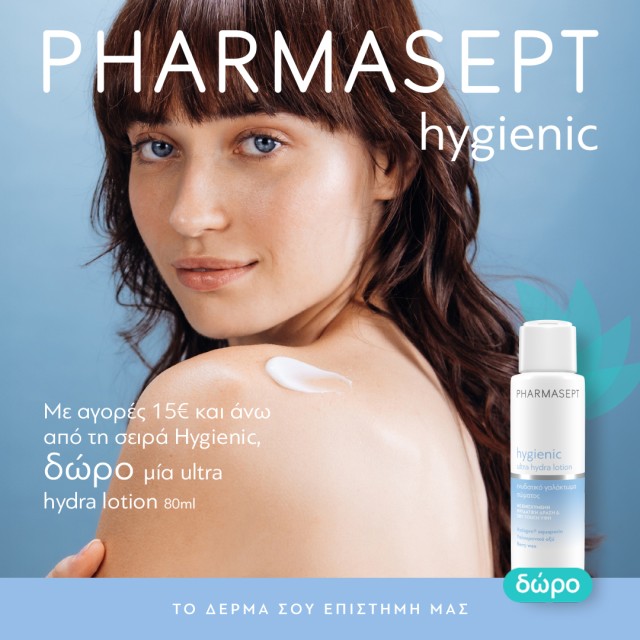 ΔΩΡΟ Hygienic Ultra Hydra Lotion 80ml