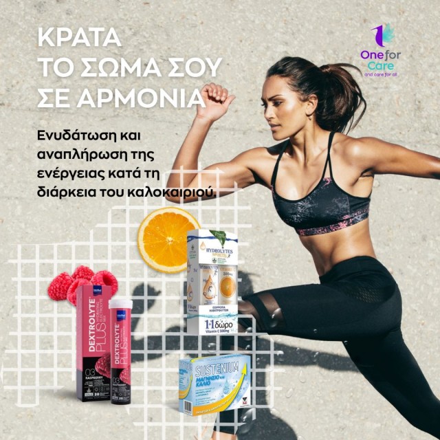 Ηλεκτρολυτες