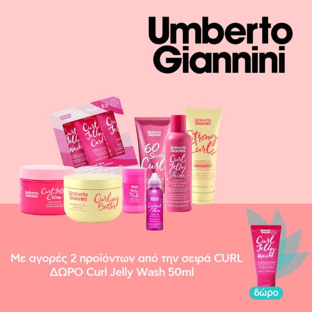 ΔΩΡΟ Curl Jelly Wash 50ml