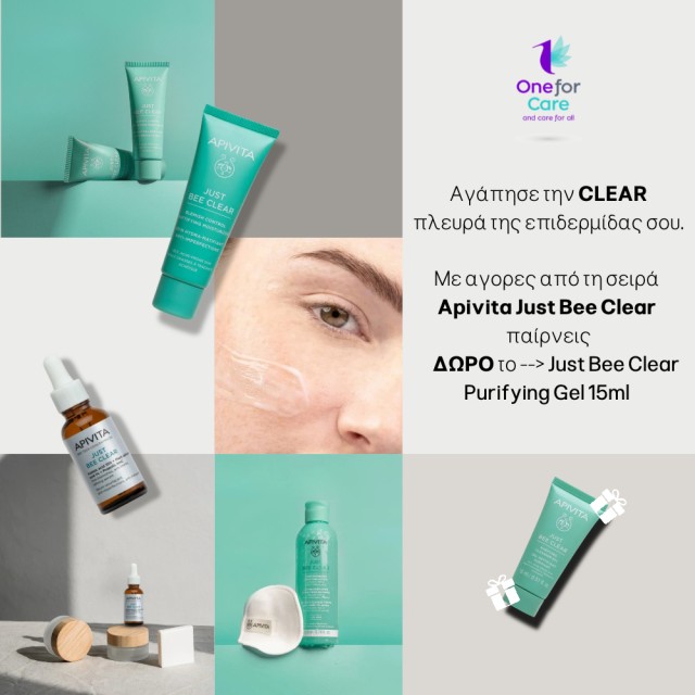 ΔΩΡΟ Αpivita Just Bee Clear Cleanser 15ml