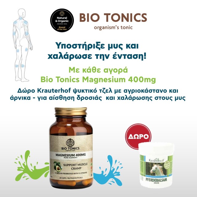 ΔΩΡΟ Krauterhof Gel Μασαζ με Αγριοκάστανο και Άρνικα 100ml