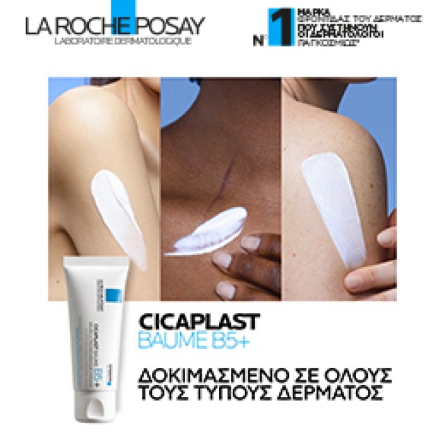 La Roche Posay Cicaplast