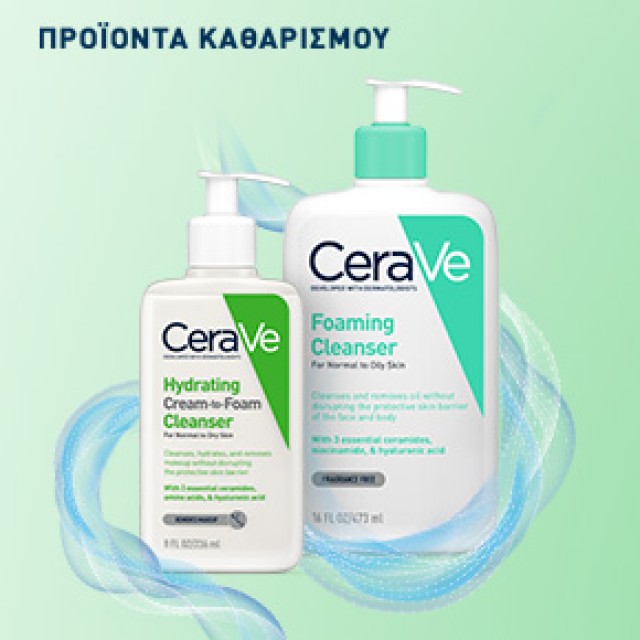 Cerave - Καθαρισμός