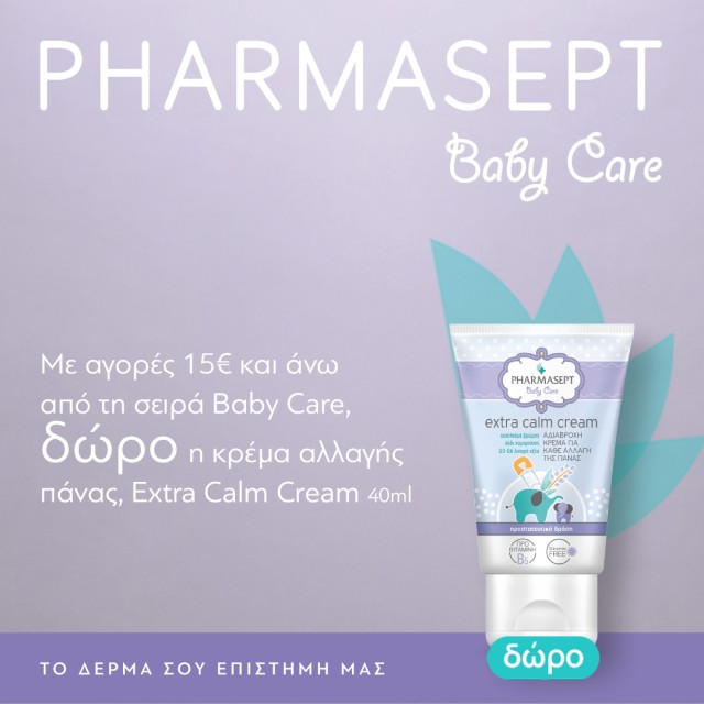 ΔΩΡΟ Extra Calm Cream 40ml