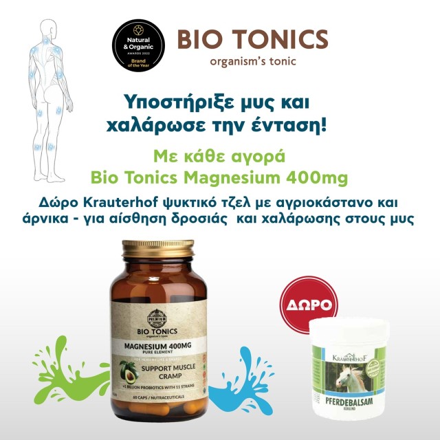 Bio tonics ενεργεια