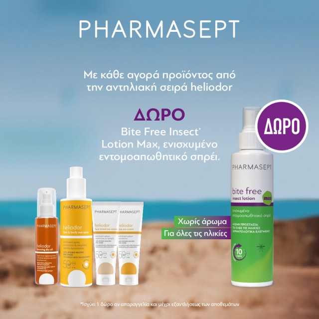 Pharmasept με αγορά προϊόντων από την σειρά Heliodor