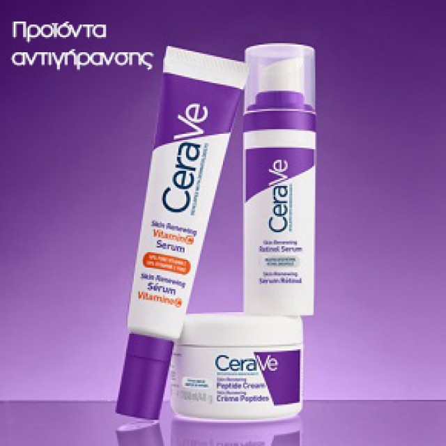 Cerave - Αντιγήρανση
