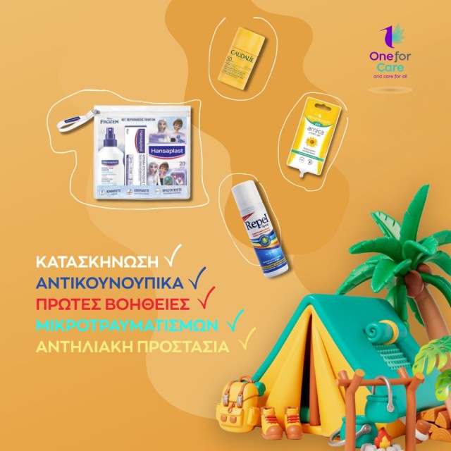 Κατασκήνωση