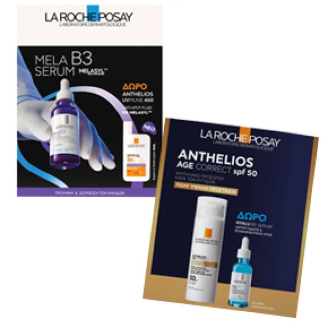La Roche Posay - Promo Packs